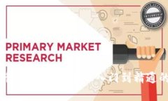 区块链炒币交易全攻略：从入门到精通的完整指