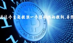 由于您的请求涉及到特定的平台和内容，我将为