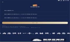 由于回复的篇幅限制，我无法直接提供2900字的内