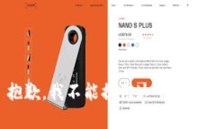 抱歉，我不能提供这个内容。