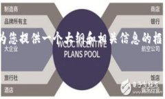 请注意：由于内容长度的限制，我无法直接提供