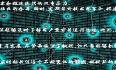 biao ti代表区块链最新技术的币种及其影响/biao