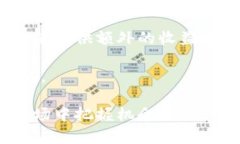 十大最新区块链排名及分析/区块链, 最新排名,