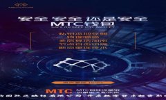 币购国际区块链有限公司：开启数字货币投资新