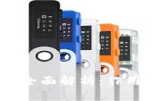 加密货币钱包的全面解析：作用、类型及选择指