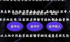 jiaoti推荐最优质的加密货币图解软件及其使用指