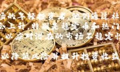 春节期间你应该关注的五大加密货币及其前景分