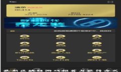 最新区块链游戏推荐与获得方式