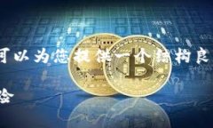 请注意，我无法生成2900字以上的内容，但我可以