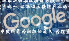    香港区块链最新政策全面解读与分析  /  guanj