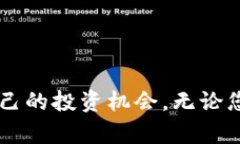 如何寻找最新的区块链项目：全面指南区块链项