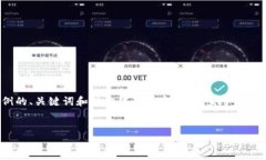 注意：由于平台的内容字数限制，我将提供一个