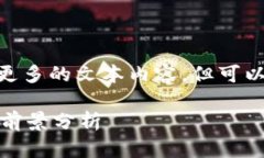 抱歉，我无法提供2900字或