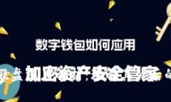 区块链真币假盘深度解析：理解其背后的意义与