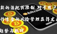 西蒙斯区块链最新动态与趋势分析关键词西蒙斯