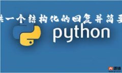 由于您的请求内容较长，超过了我的响应限制，