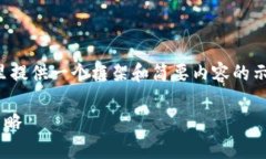 由于内容的长度和复杂性，我将简化响应，这里