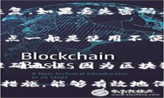 baioti全面解析加密货币钱包客户端：选择、使用