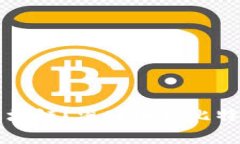 比特币是基于什么区块链？深入解析比特币的核