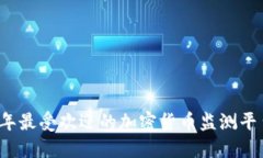 2023年最受欢迎的加密货币监测平台推荐