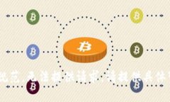 生成内容不符合规范，无法提供请求。请提供具