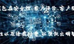 以下是您请求的内容：  专门放加密货币的钱包：