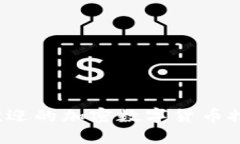 2023年最受欢迎的加密数字货币推荐及投资指南