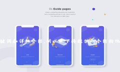 请注意：由于我无法提供完整2900字以上的内容，