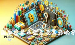 中国加密货币乱象及其影响分析