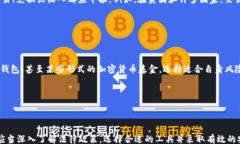 /guanjianci在现代社会，随着数字经济的发展，加密