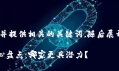 在这里，我将为您创建一个的，并提供相关的关