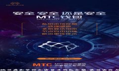 如何安全地保存和管理加密货币钱包余额：最佳