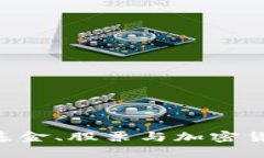 : 2023年全面解析：基金、股票与加密货币投资的