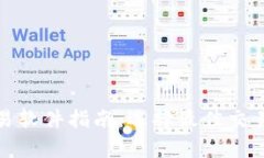 加密货币市场交易软件指南：选择最佳交易平台