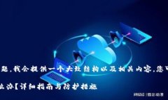 注意：由于字数限制和格式问题，我会提供一个