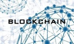 深入探讨：比特币与区块