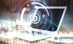 广西加密货币种类全解析：您不可错过的投资机