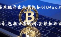 biao ti/biao ti香港加密货币钱包：数字资产安全存