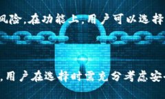    加密货币钱包的种类与选择指南  /  guanjianci