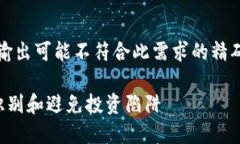 请注意，以下内容为示例，实际输出可能不符合