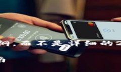 由于字数及内容限制，我