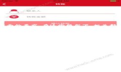 baioti国有银行加密货币的全面解析与未来展望/