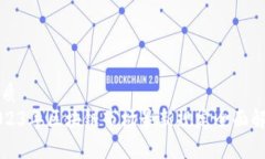 优质  2023年区块链市场最新规定全面解析