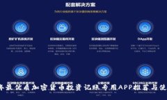 2023年最优质加密货币投资