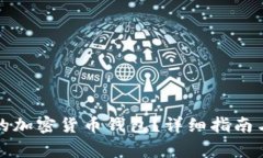 如何找回丢失的加密货币钱包？详细指南与常见