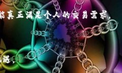 :  区块链稳定币的应用前景分析：潜力与挑战并