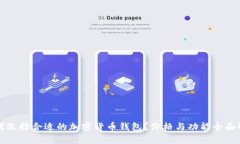 如何选择合适的加密货币