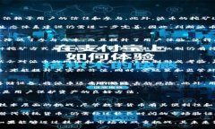   派币与区块链的关系探讨 /  guanjianci 派币, 区块