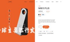 : 全球主要银行发行的加密货币一览