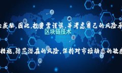   如何申请加密货币钱包：新手指南与注意事项